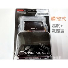 KOSO 觸控式 溫度+電壓表, 1個, 綠光