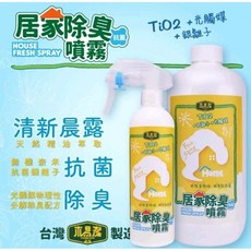 木易潔 居家除臭噴霧補充包 清新晨露 光觸媒 銀離子 物理分解異味 無毒配方, 1個