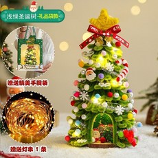 扭扭棒聖誕樹DIY材料包 2025新款桌面小擺件裝飾禮物 聖誕節手工裝飾, 淺綠扭扭棒聖誕樹小屋+禮品袋+燈串