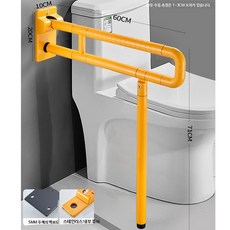 욕실 변기 접이식 안전 손잡이 미끄럼 방지 화장실 보조 지지대, 8866 다리 접이식 60cm 옐로우, 1개