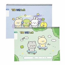 초등쓰기 15칸 초등학생공책 한글연습공책