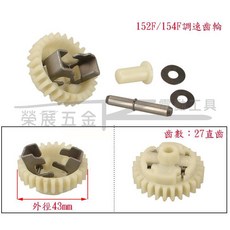 【榮展五金】本田GX160適用調速齒輪 168F/170F 鏈條機油泵 機油齒輪 發電機配件, 1個, 152F/154F