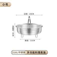 316L不鏽鋼多功能蒸籠 高腳款 14CM, 1個, 德國316L提手蒸籠 高腳款 ,小號14CM蒸飯器 1人適用