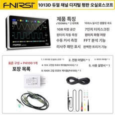 디지털 오실로스코프 이동식 신호 분석기 측정기 발생기, 정품, 1013D 기본형1개 P4100, 기본 색상