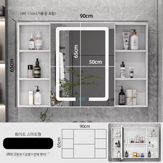 상부장 세면대 거울 서랍 욕실 수납 선반, 90cm 스마트 거울 캐비닛 화이트