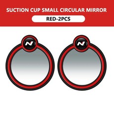 자동차 라운드 백미러 보조 미러 라인 아제라 조절 운전, 1개, 6. red-2PCS