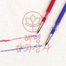 지워지는 기화 열펜촉, 블루