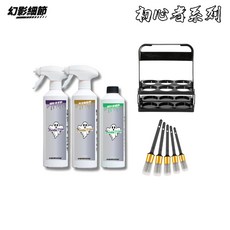 幻影細節 初心者系列 輪胎泡沫清潔劑組, 1個