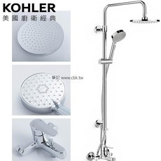 KOHLER July 淋浴柱 K-5428T-B4-CP