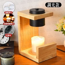 森系 原木融蠟燈 定時 燈泡, 特賣森系融蠟燈【黑燈罩】－送蠟燭