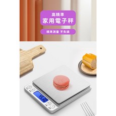 ORIGIN 精密電子秤 3KG, 1個