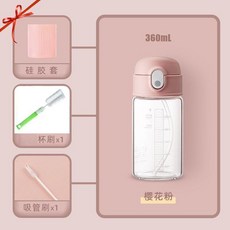 彈跳吸管玻璃杯 500ML 高硼硅玻璃 附杯刷吸管刷, 粉, 360ml