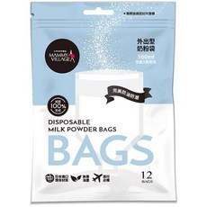六甲村 拋棄式奶粉袋 外出型奶粉袋(12入) 奶粉分裝袋, 1個, 12個裝