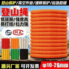 登山繩 靜力繩 攀岩安全繩 高空作業繩 戶外救援繩 附認證, 彩色