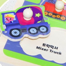 꼬미구르미 꼭지퍼즐 탈것, 1개