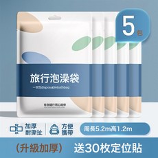 酒店一次性牀單被罩枕套被套四件套旅行旅遊出差壓縮便攜牀上用品
