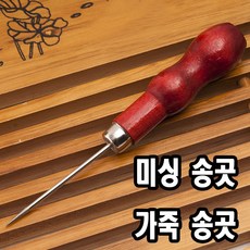 <K마켓> 당일발송 최신형 A-184 나무송곳 우드송곳 미싱송곳 가죽송곳 송곳 공구 공예 가죽도구 쏘잉 소잉 SEWING 미싱부속 미싱부자재 미싱용품 가정용미싱 공업용미싱, 1개, A-184 우드 송곳