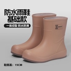 YHYOUCY 防水雨鞋，一體成型防滑兒童雨靴