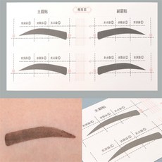 눈썹그리기 스티커 눈알모양스티커 눈썹그리기가이드 눈썹그리기가이드틀, A타입