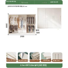 체리블러쉬 안방미닫이붙박이장 슬라이딩붙박이장, 2.0m x 2.1m