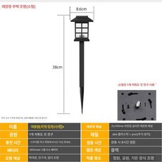 도그보리 태양광가로등 태양열조명 태양광 전구 전등, 1개, 기본 색상