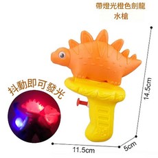 戲水噴水槍 夏季玩水玩具 粉紅豬無燈光款, 發光小水槍 劍龍, 1個