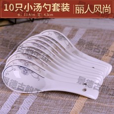 陶瓷湯匙長柄湯勺 家用中式餐廳餐具 耐高溫白瓷調羹量勺, 1個, 【10衹特惠】麗人風尚小湯勺