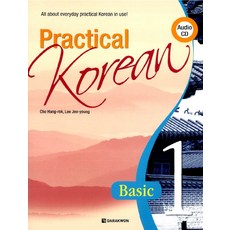 Practical Korean 1 : Basic, Darakwon