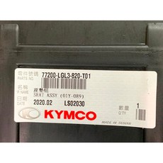 KYMCO 光陽 LGL3 座墊組 附座墊鉸鏈 V1 125, 1個