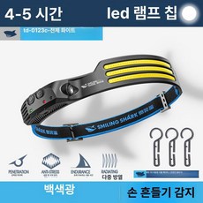 충전식 백패킹 작업용 모션센서 라이트 해루질용 작업등, 1개, 후드형 3개 초고휘도 100㎡