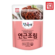 한성 한끼애 연근조림 150g, 1개