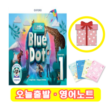 리틀블루닷 little blue dot 1 Student Book (+영어노트)