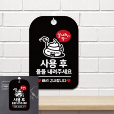 사용물내주세요 팻말 블랙 실내사인물 안내판, 상세페이지 기재, 상세페이지 기재, 상세페이지 기재