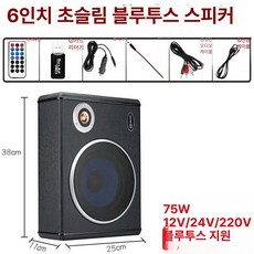 초박형 서브우퍼 자동차 카시트 시트 8인치 차량용, 6인치 표준판, 공식 기본형