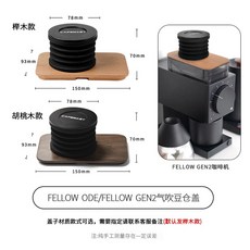 에스프레소 커피 그라인더 단일 온ig 블래스터 Zero 벨로우 잔류 EK43 에어 Mazzer 용량 블로어 Ni MahlkON 블로우 아웃 그라인드용 호퍼 실리콘, 45  느티나무 파우더 사일로에 블랙 메탈 캡