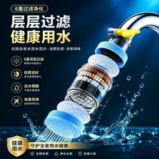 QOHO 廚房濾水器，6層過濾淨化，360度萬向旋轉，增壓防濺設計, 升級萬向旋轉層層過濾細膩出水頭, 草綠