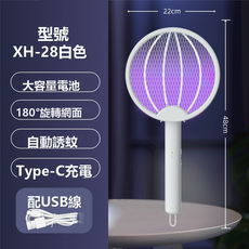 HYLSS 充電式電蚊拍 紫光誘蚊 可摺疊 家用 電擊滅蚊, 如圖所示2421