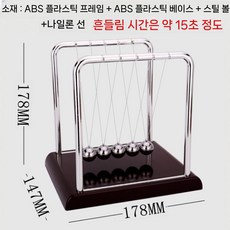 Ball Swinging Device 데스크탑 물리학 소형 장식품 사무실 기타물리학에너지실험세트, 큰 사각 뉴턴 진자 5볼