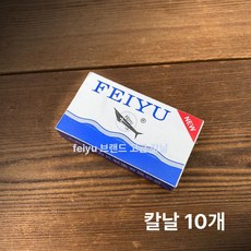 돼지 털 면도기 장비 밀기 비계 축산물 면도칼 고기, 10개, 1개, 1L