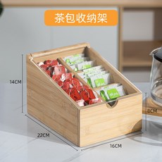 楠竹茶包收納架 吧檯整理盒 咖啡糖包置物架 分層收納盒, 7155竹茶包盒 楠竹款-防塵