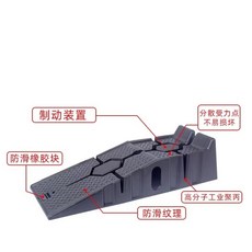 汽車保養坡道輔助 防滑塑料轎車維修工具 聚丙加厚材質 可承受3噸重量, 1個, 加厚保養坡道1個