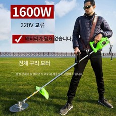 부착 제초기 예초기관리기 밭갈이 부착제초기 관리기 2개 220V 고급 구성 20m 전선