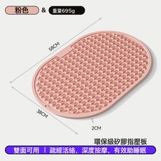 DFMEI 指壓板橢圓硅膠雙面可踩慢跑原地跑專用超大足底活絡腳底墊按摩墊, 粉色38*58cm695g:如圖, 1個