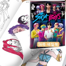 케데헌 굿즈 색칠북 그림그리기 색칠공부 컬러링북 사자 보이즈, 1개, 헌트릭스 1개, 헌트릭스