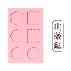 封蠟定型盤 封蠟印章模具 火漆固定器 火漆蠟模具 火漆印章模具 封蠟模具 定型, 1個, 山茶紅, 山茶紅