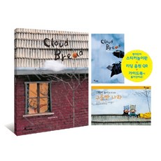 HANSOL SOOBOOK 雲朵麵包(Cloud Bread) 英文版：
