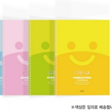 2000 스프링 펜피아 학생 오답노트 오답 노트, 단품