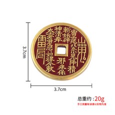 黃銅古幣吊墜 山鬼錢掛件 鎮宅擺飾 復古工藝 37mm紅油仿古幣+3.7cm山鬼錢【單牌】