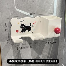 沃衛免打孔吹風機置物架衛生間繞綫吹風筒掛架浴室吹風機收納支架, 1個, 小貓吹風機架