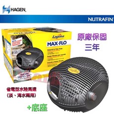 HAGEN 赫根 省電型水陸馬達(淡、海水兩用), 1個, HAGEN赫根-16500型